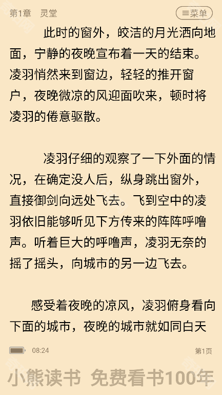 小熊阅读