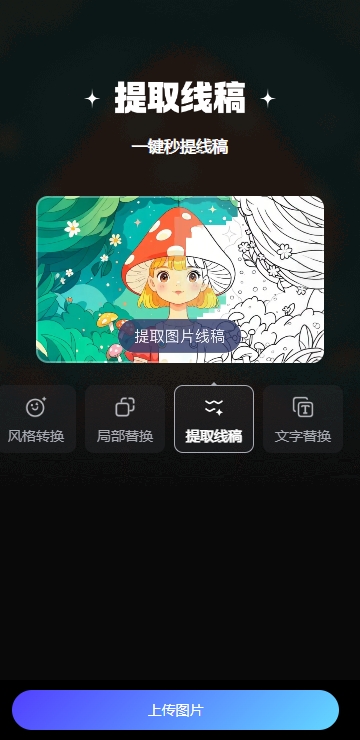 百度ai涂抹消除