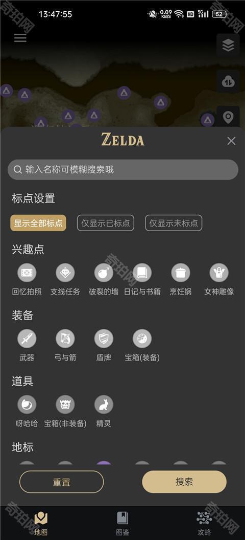 塞尔达百科全书