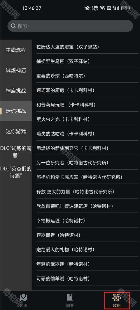塞尔达百科全书