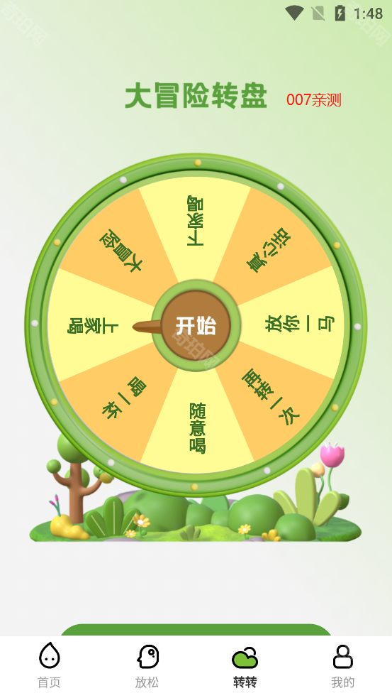 露珠壁纸
