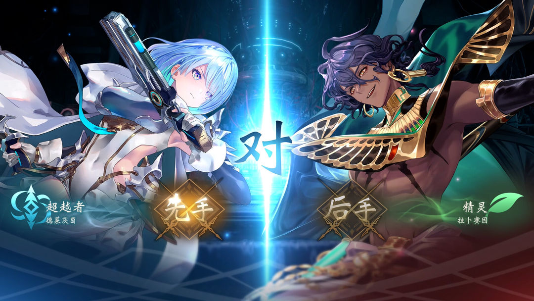 影之诗超凡世界官方版