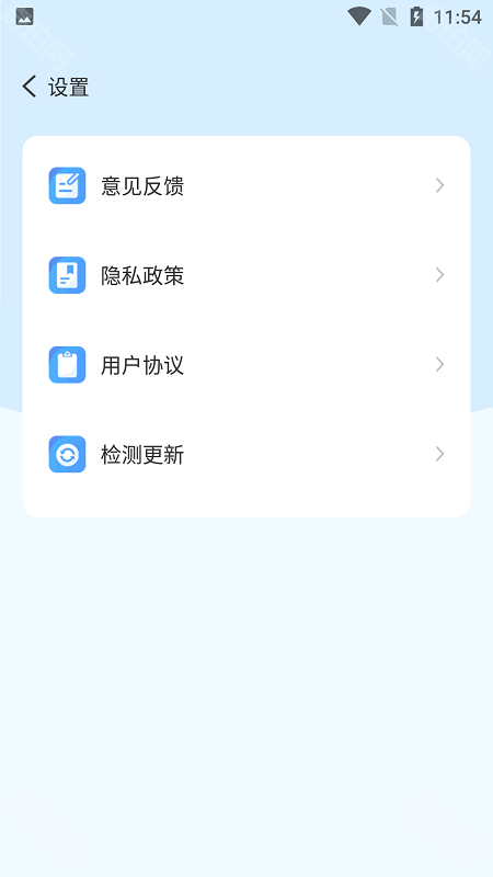 畅享手机卫士