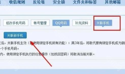 2980邮箱