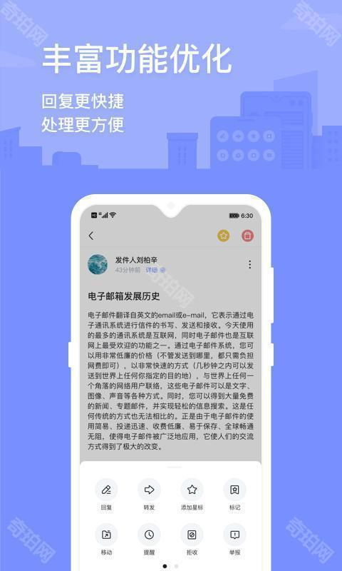 2980邮箱
