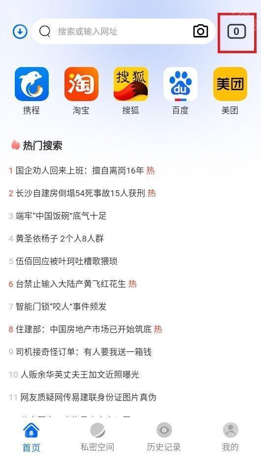 火影浏览器