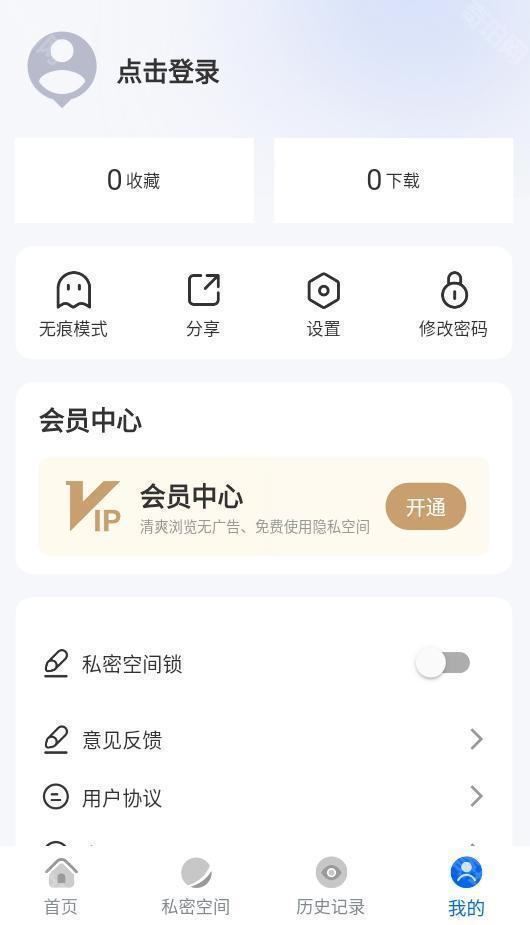 火影浏览器