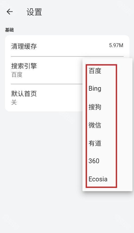 火影浏览器