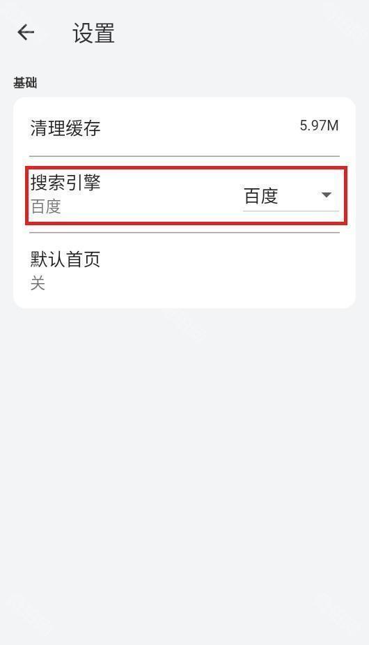 火影浏览器