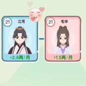 穿越法则人生模拟器
