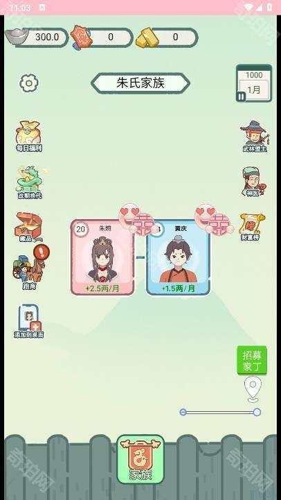 穿越法则