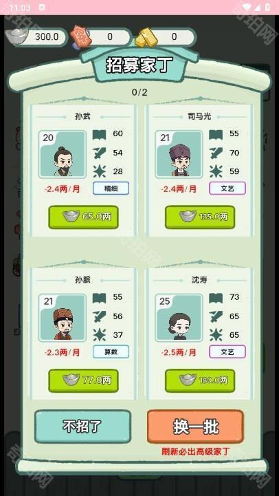穿越法则