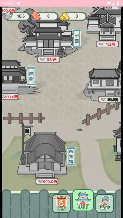 穿越法则人生模拟器