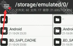 mt管理器安卓版