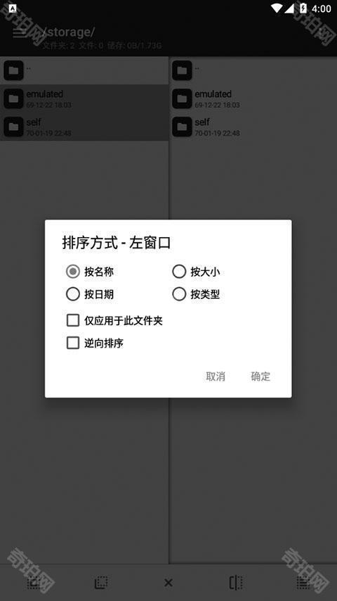 mt管理器安卓版