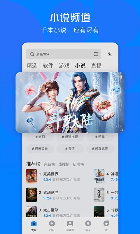应用宝app下载-应用宝官方正版下载V8.9.9 - 奇珀网