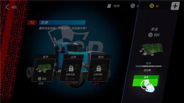 QB卡车驾驶货运游戏