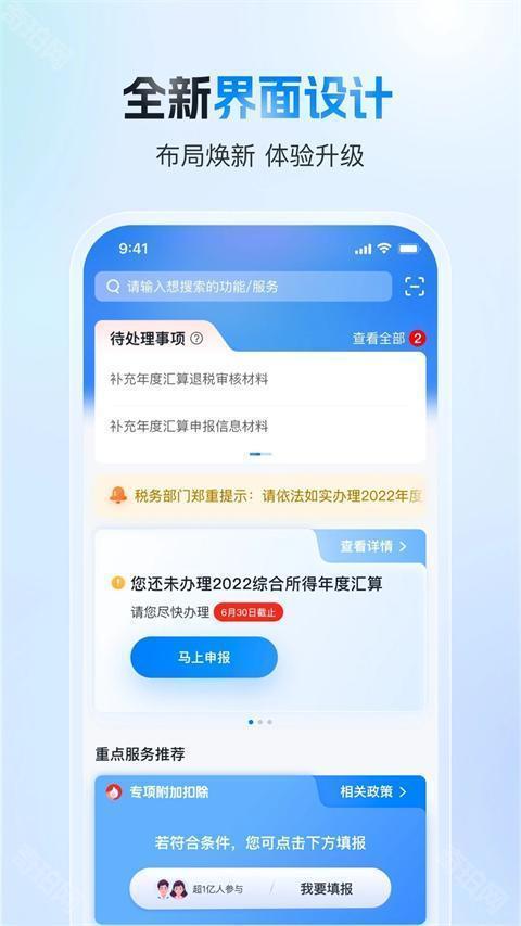 个人所得税2025最新版