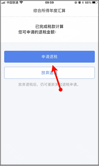 个人所得税2025最新版