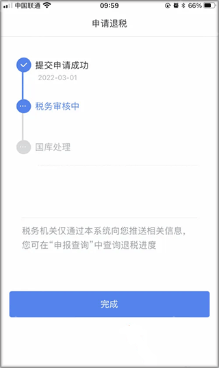 个人所得税2025最新版