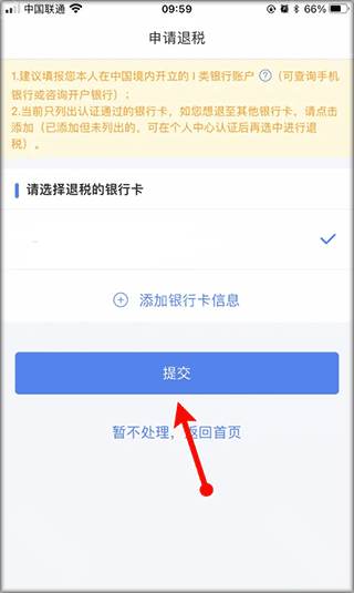 个人所得税2025最新版