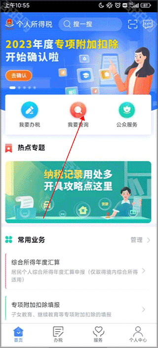 个人所得税2025最新版