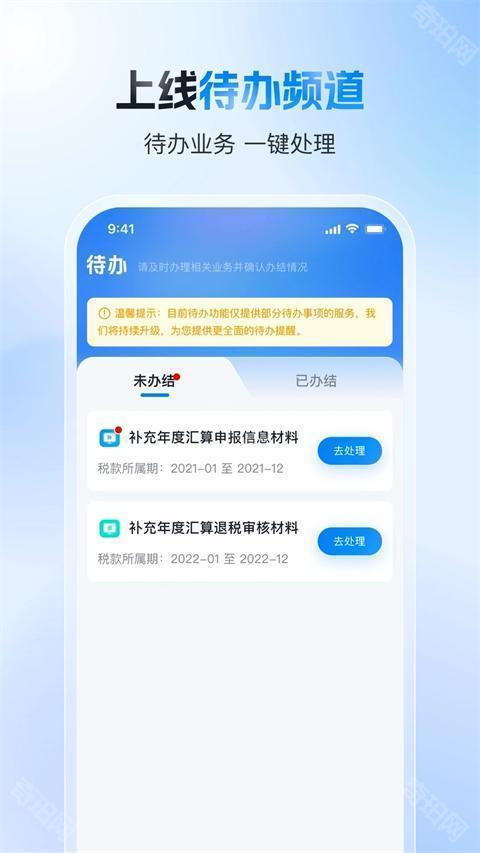 个人所得税2025最新版