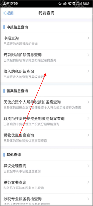 个人所得税2025最新版