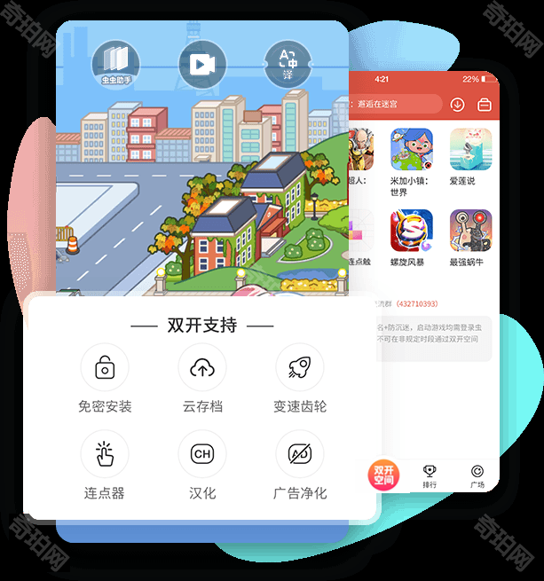 虫虫助手4.3.0