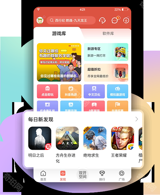虫虫助手4.3.0