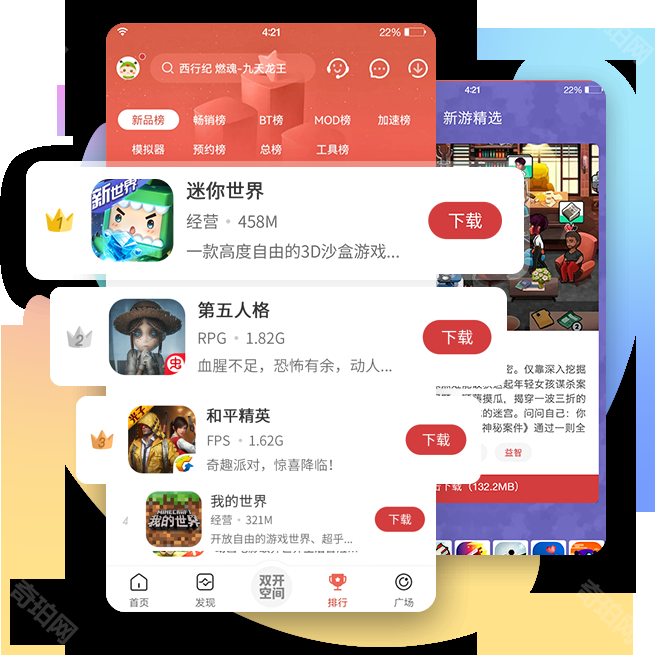 虫虫助手4.3.0