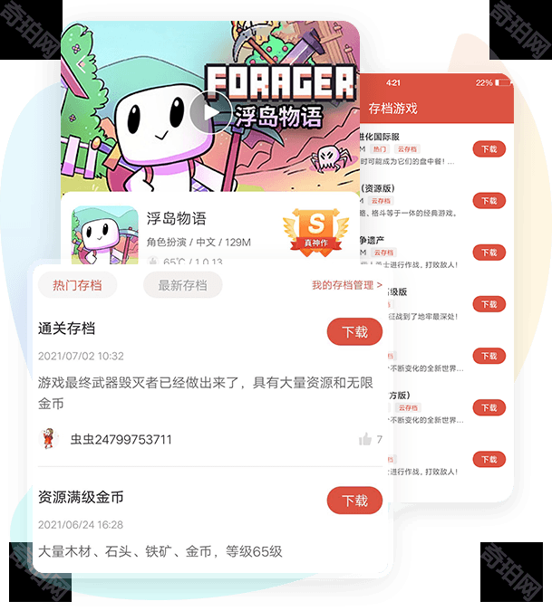 虫虫助手4.3.0