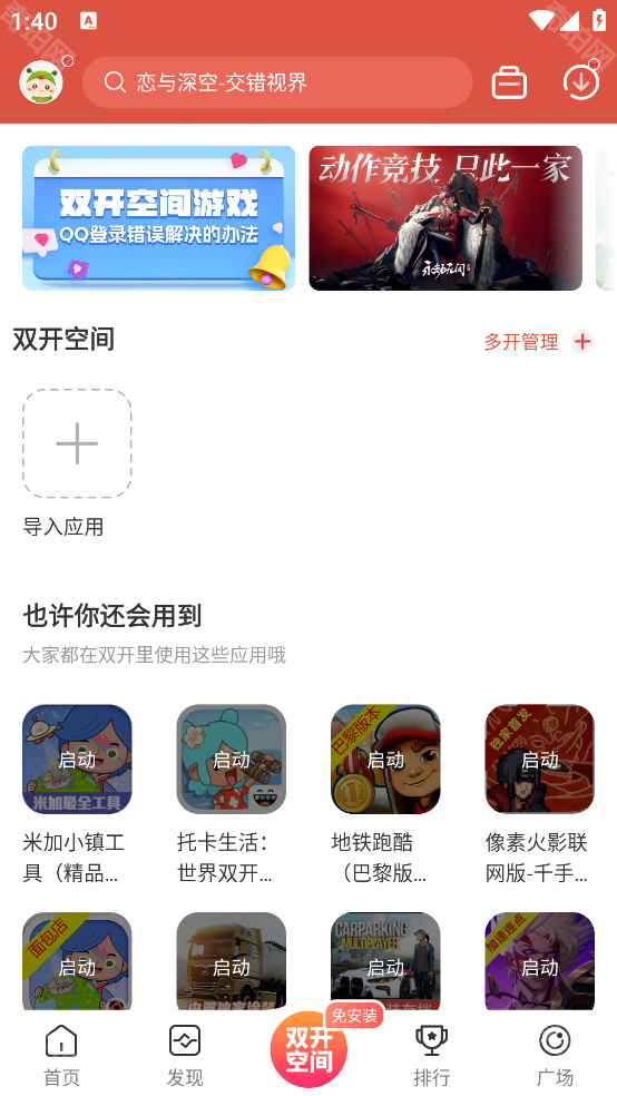 虫虫助手4.3.0