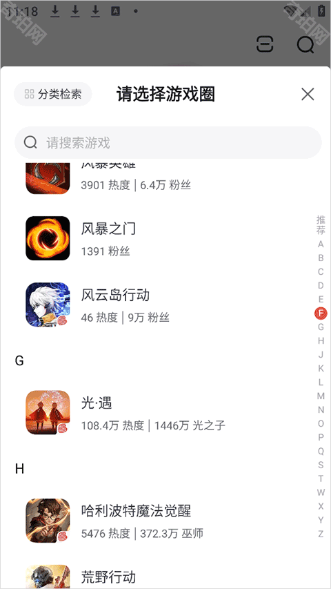 网易大神极速版