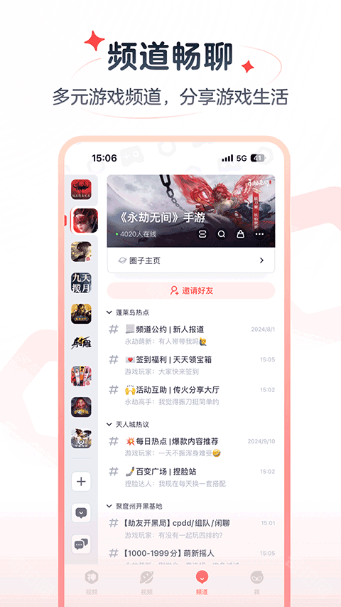 网易大神极速版