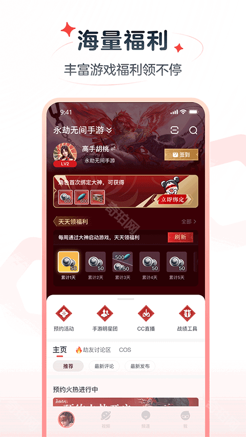 网易大神极速版