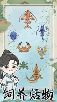 墨虾逸梦