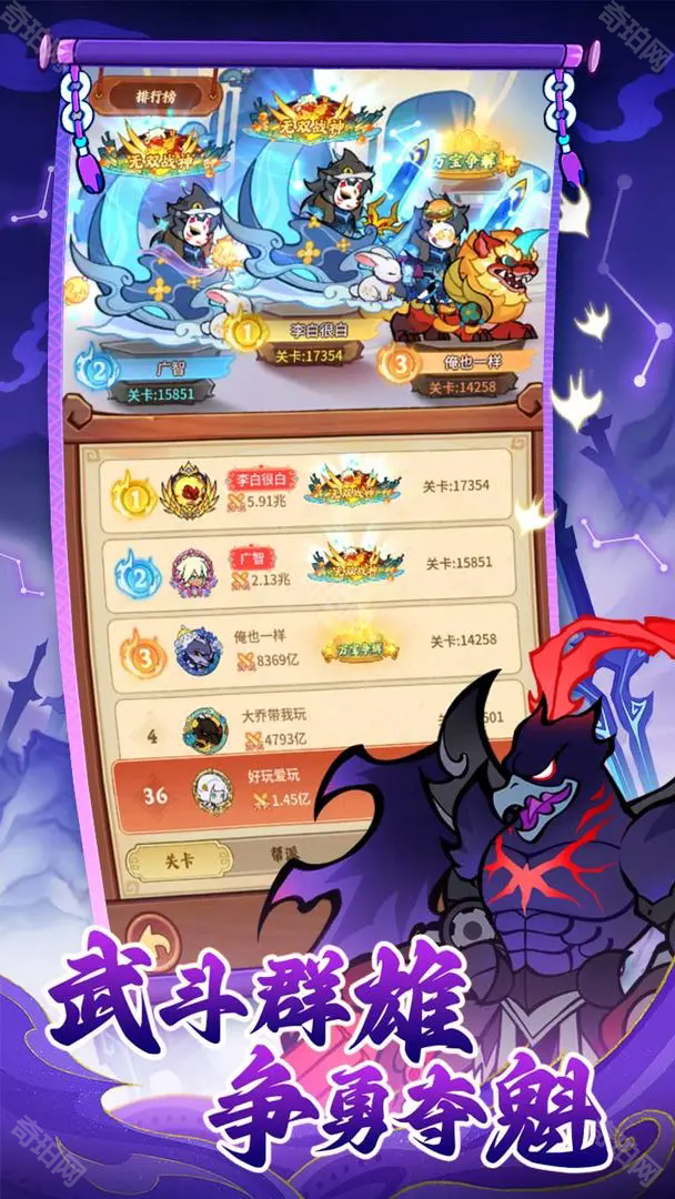 兽化三国