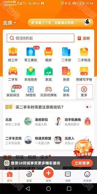 58同城招聘商家版