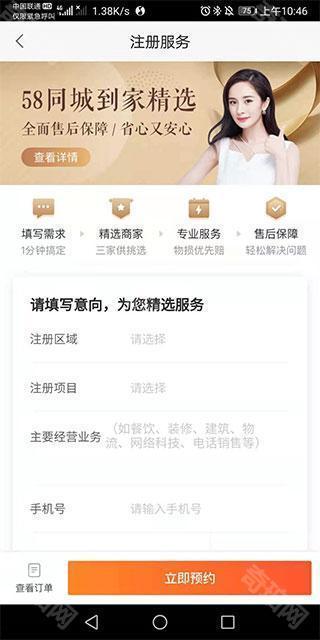 58同城招聘商家版