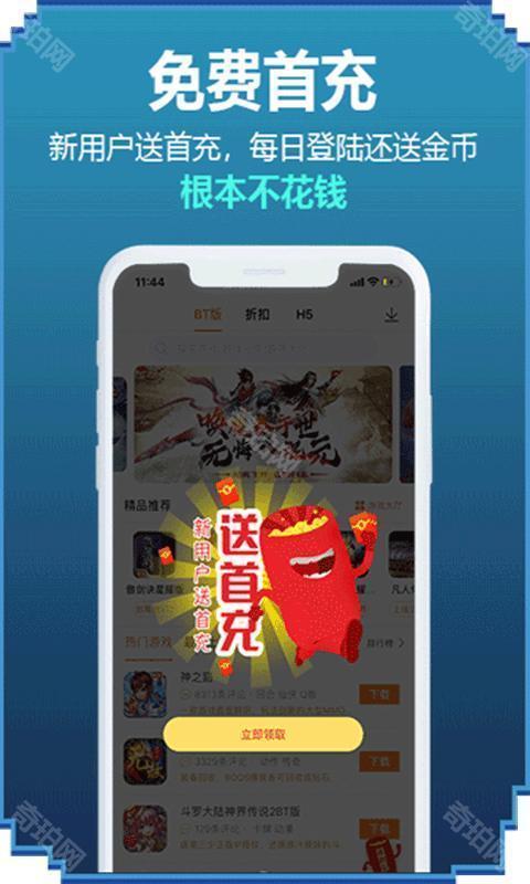 咪噜游戏盒子