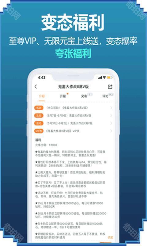 咪噜游戏盒子