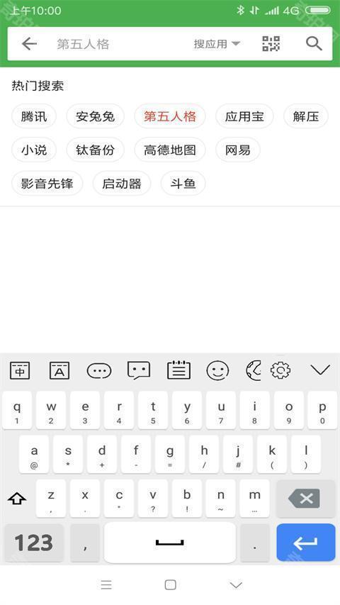 岁寒输入法去升级版