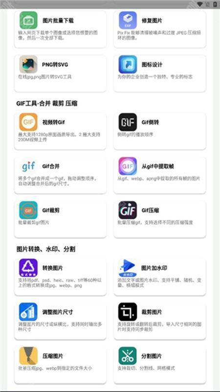 制图工具箱