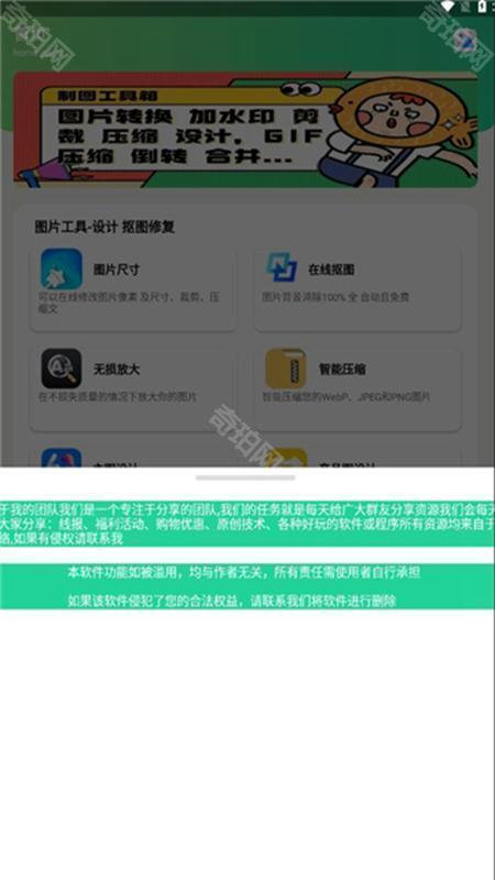 制图工具箱