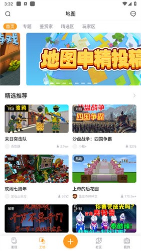 迷你盒子app7