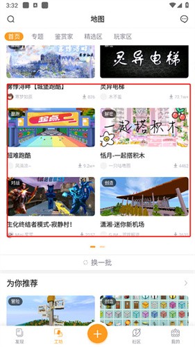 迷你盒子app8