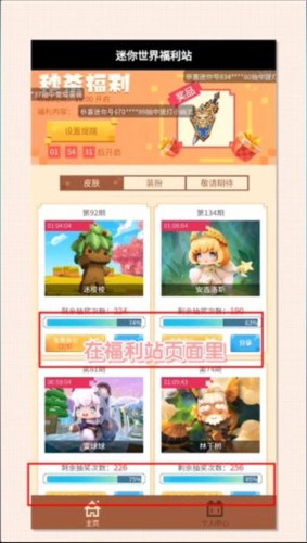 迷你盒子app6