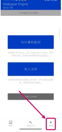 壁纸引擎