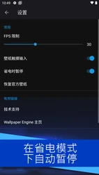 壁纸引擎正版